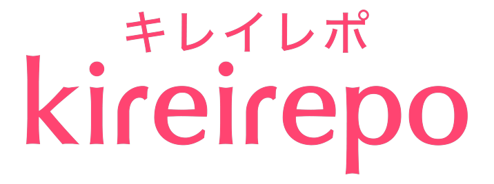 キレイレポ