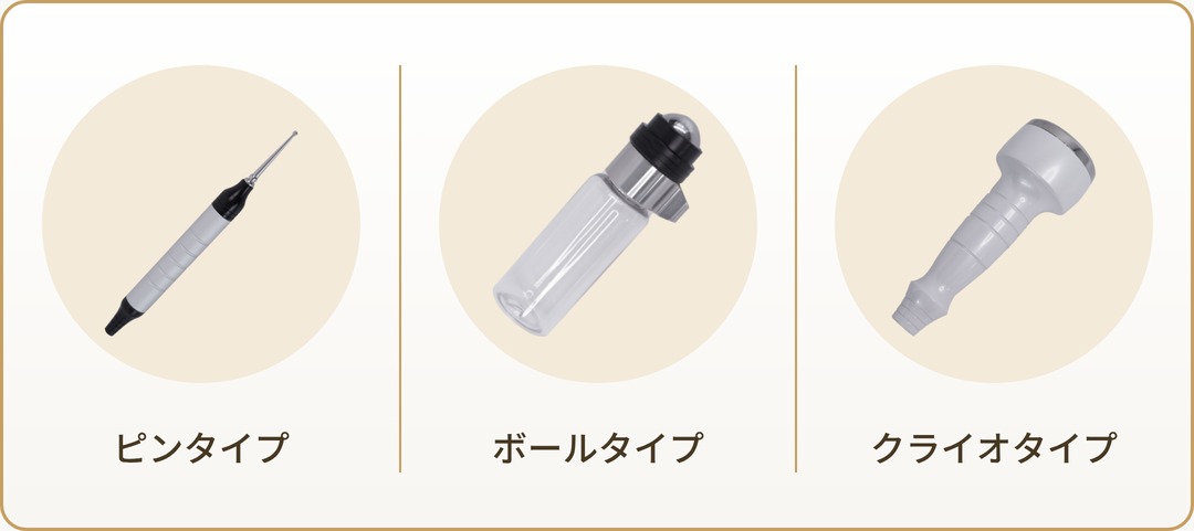 3種類のハンドピース。左からピンタイプ、ボールタイプ、クライオタイプ